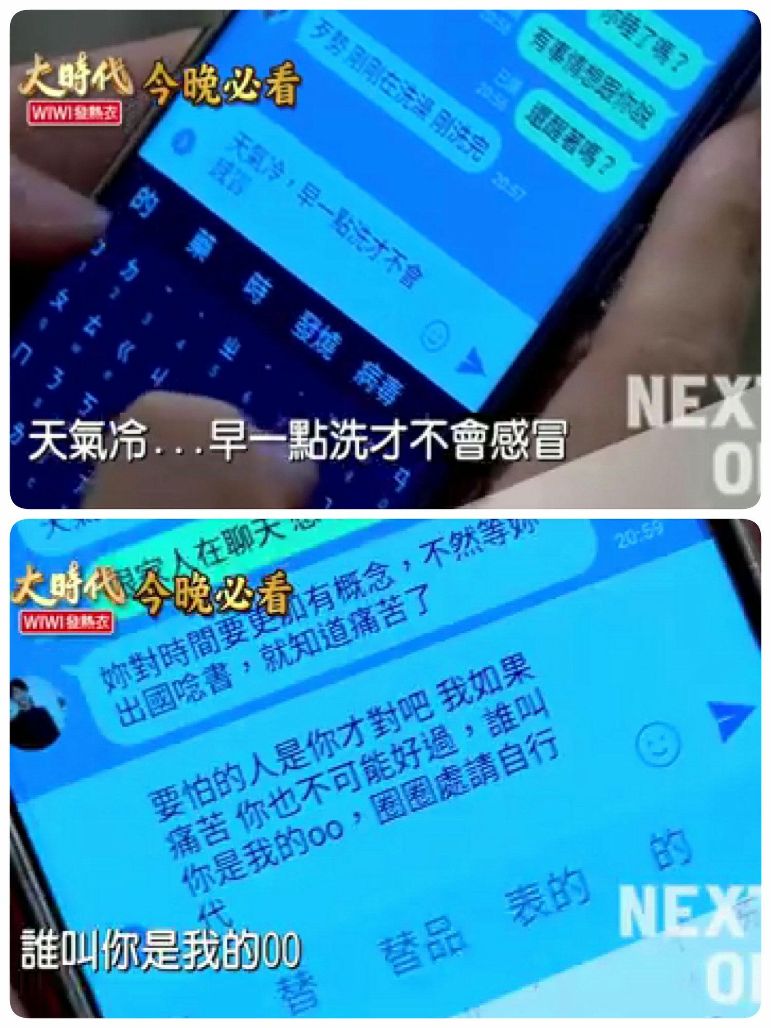 [劇評]大時代-(然媚)-140-144 經理是OO