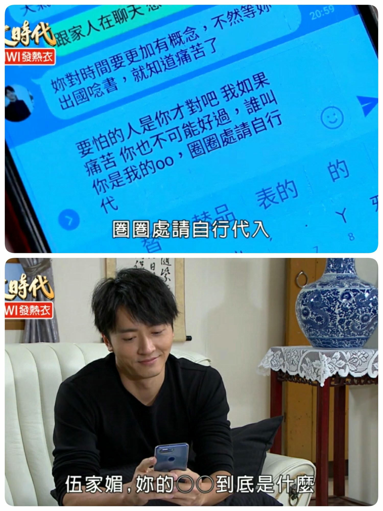 [劇評]大時代-(然媚)-140-144 經理是OO