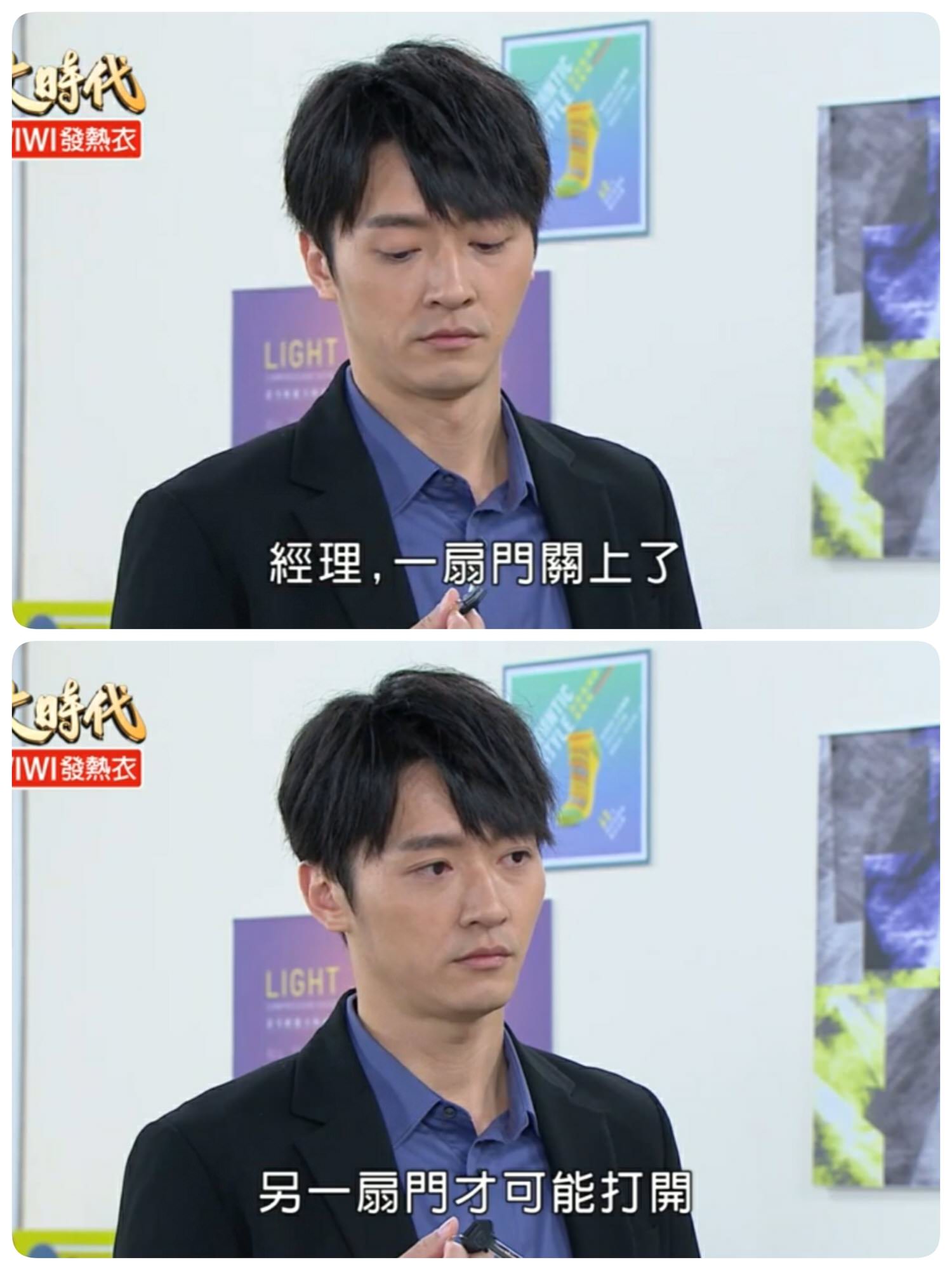 [劇評]大時代-(然媚)-140-144 經理是OO