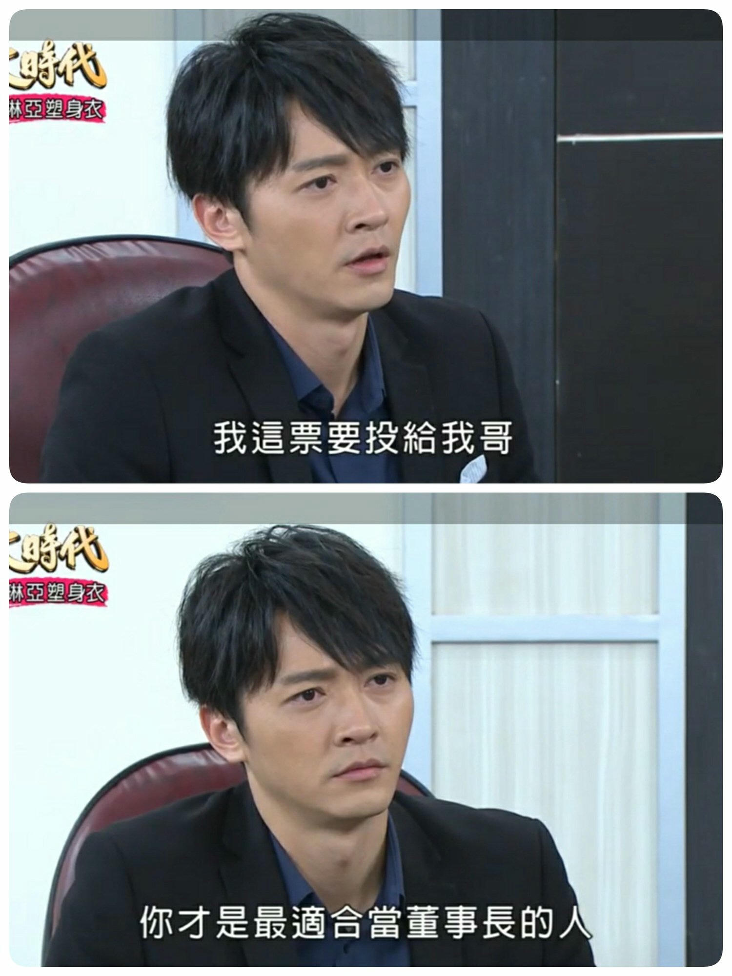 [劇評]大時代-(然媚)-145-149 妳的事就是我的事