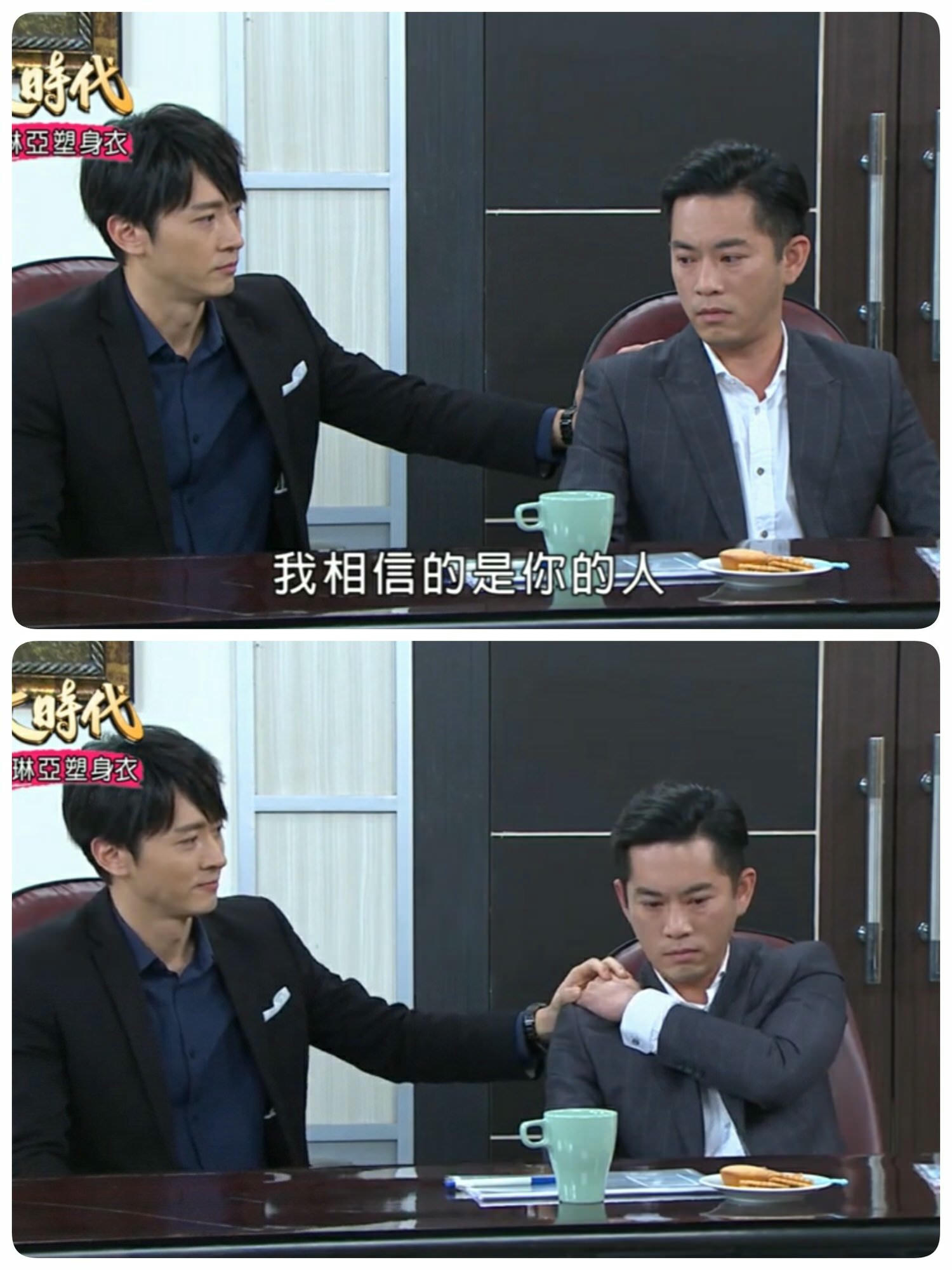 [劇評]大時代-(然媚)-145-149 妳的事就是我的事
