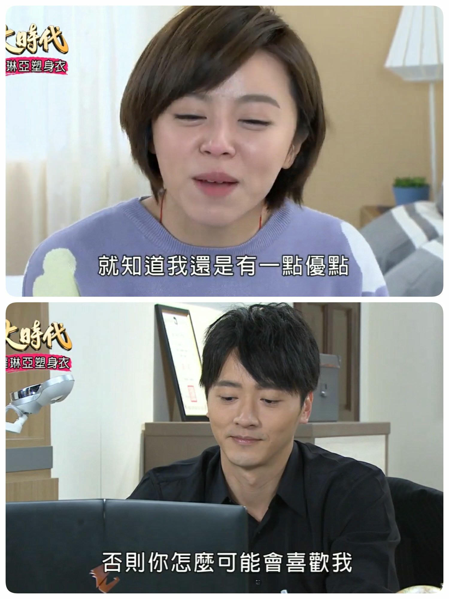 [劇評]大時代-(然媚)-159-163 孫煥然是OOO