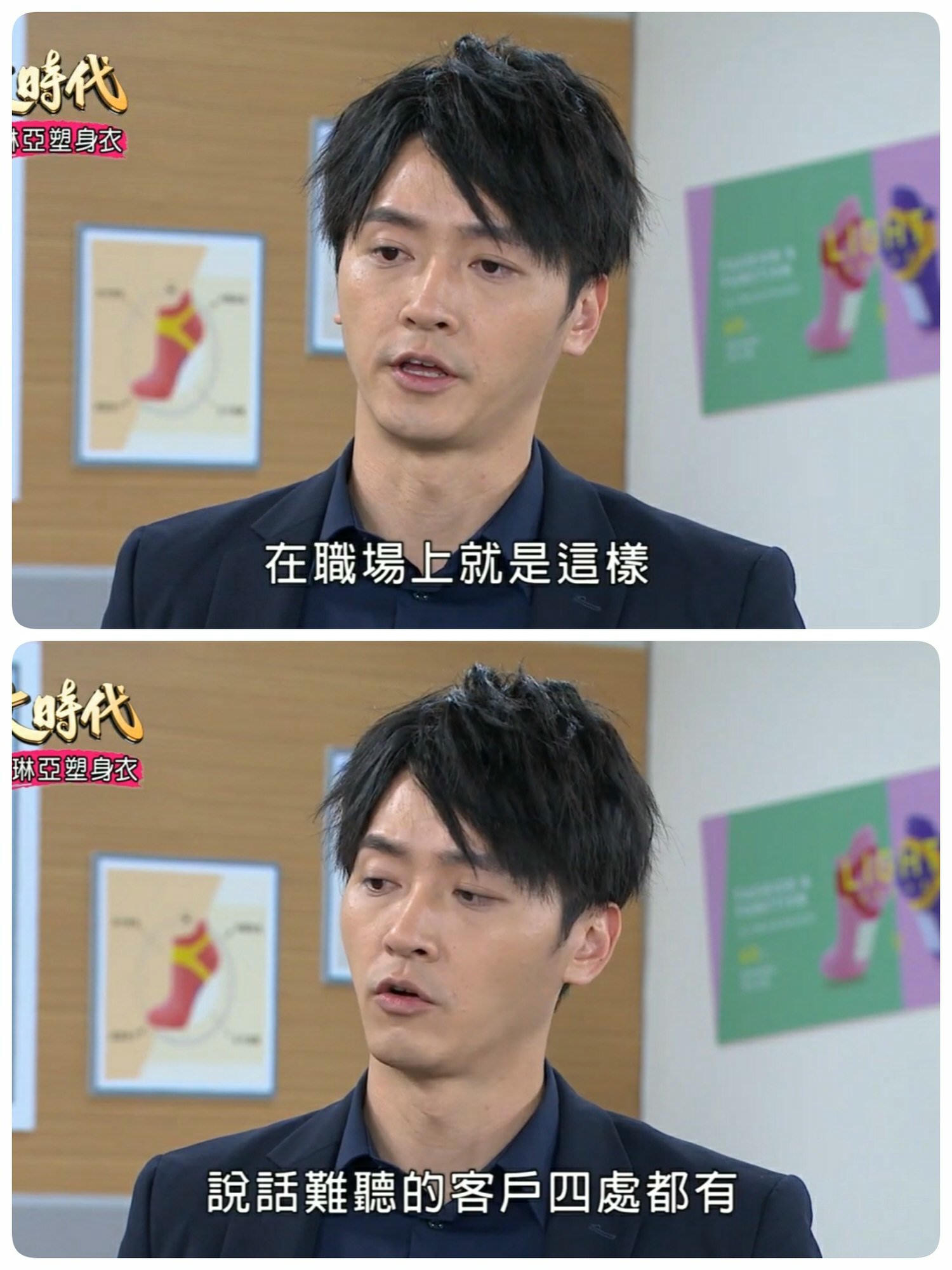 [劇評]大時代(然媚)-164-168副總也是董事