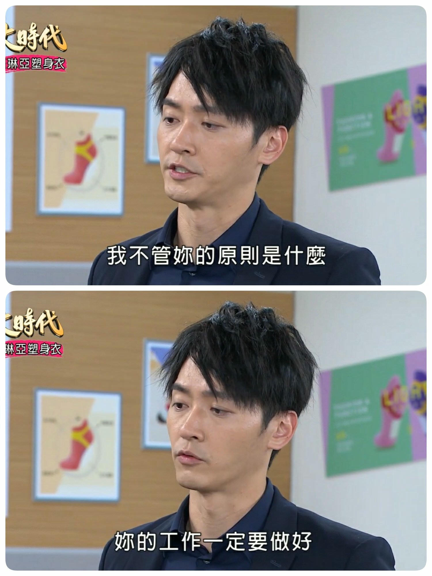 [劇評]大時代(然媚)-164-168副總也是董事