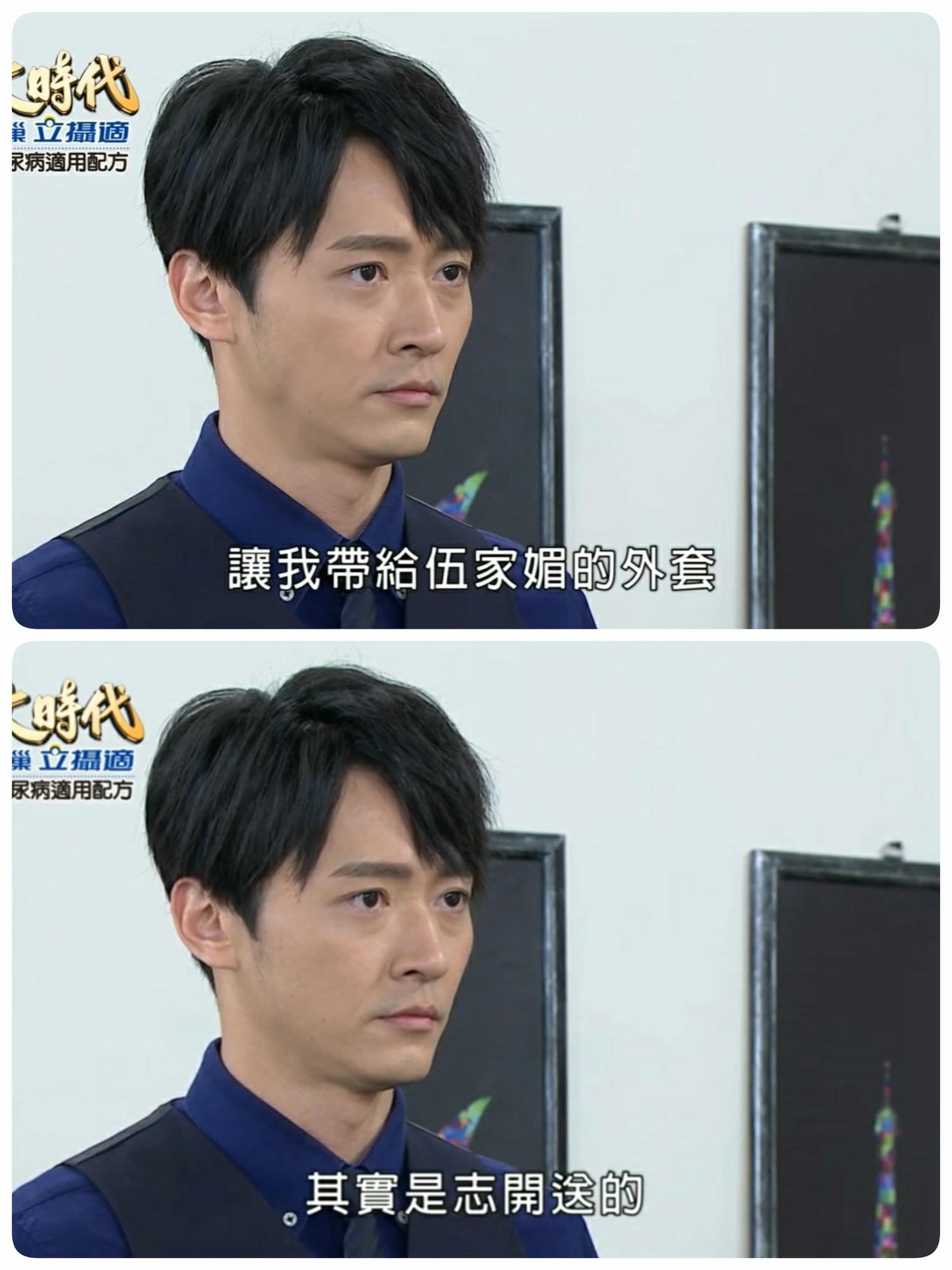 [劇評]大時代(然媚)-179-183 人生的路，總是要自己走