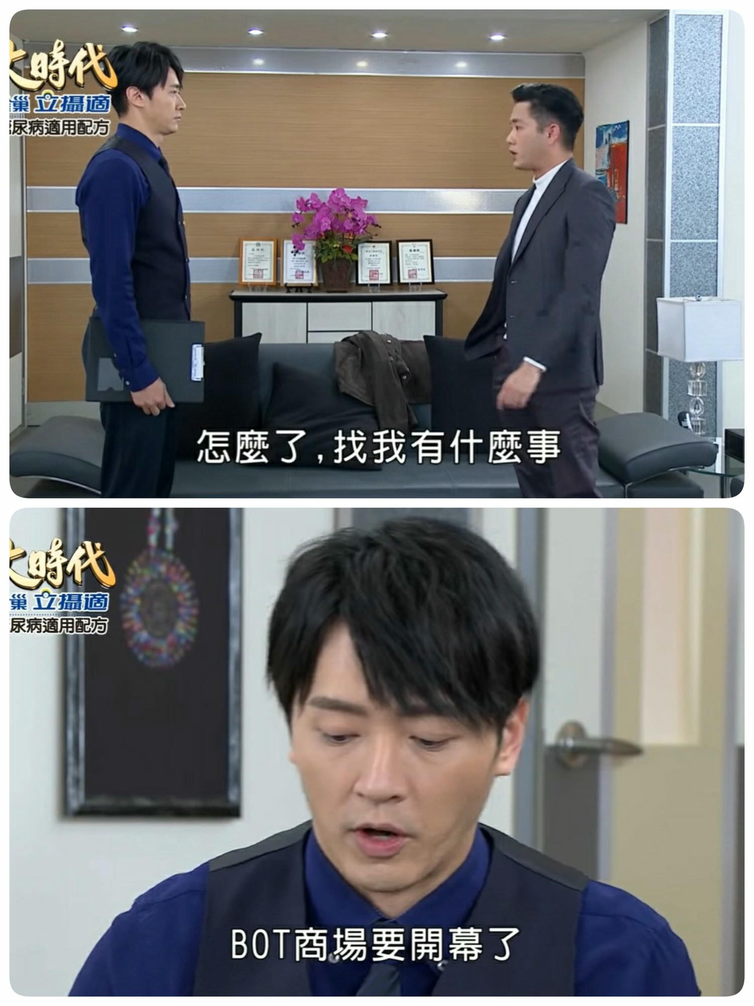 [劇評]大時代(然媚)-179-183 人生的路，總是要自己走