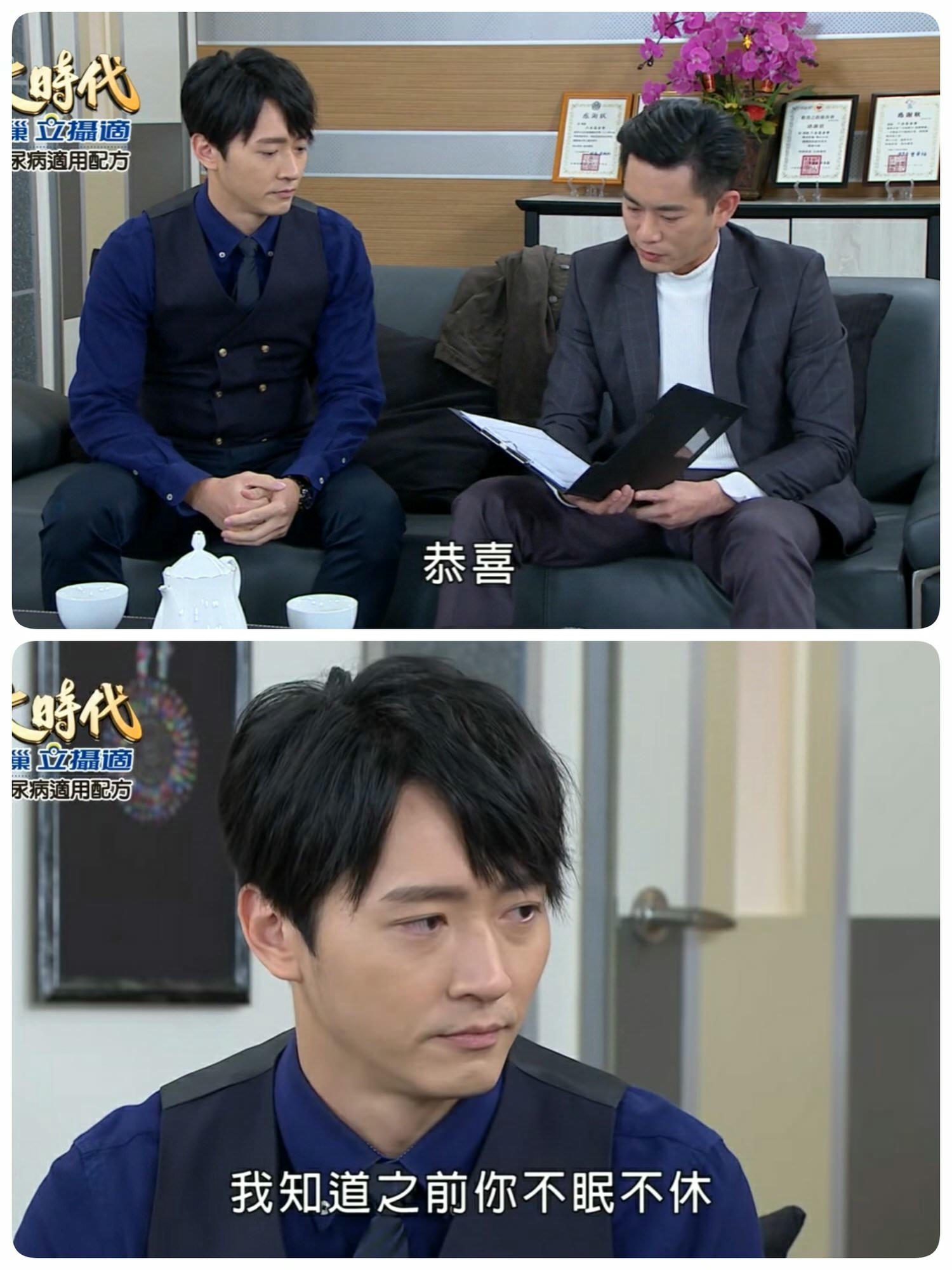 [劇評]大時代(然媚)-179-183 人生的路，總是要自己走