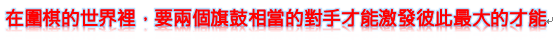 如棋