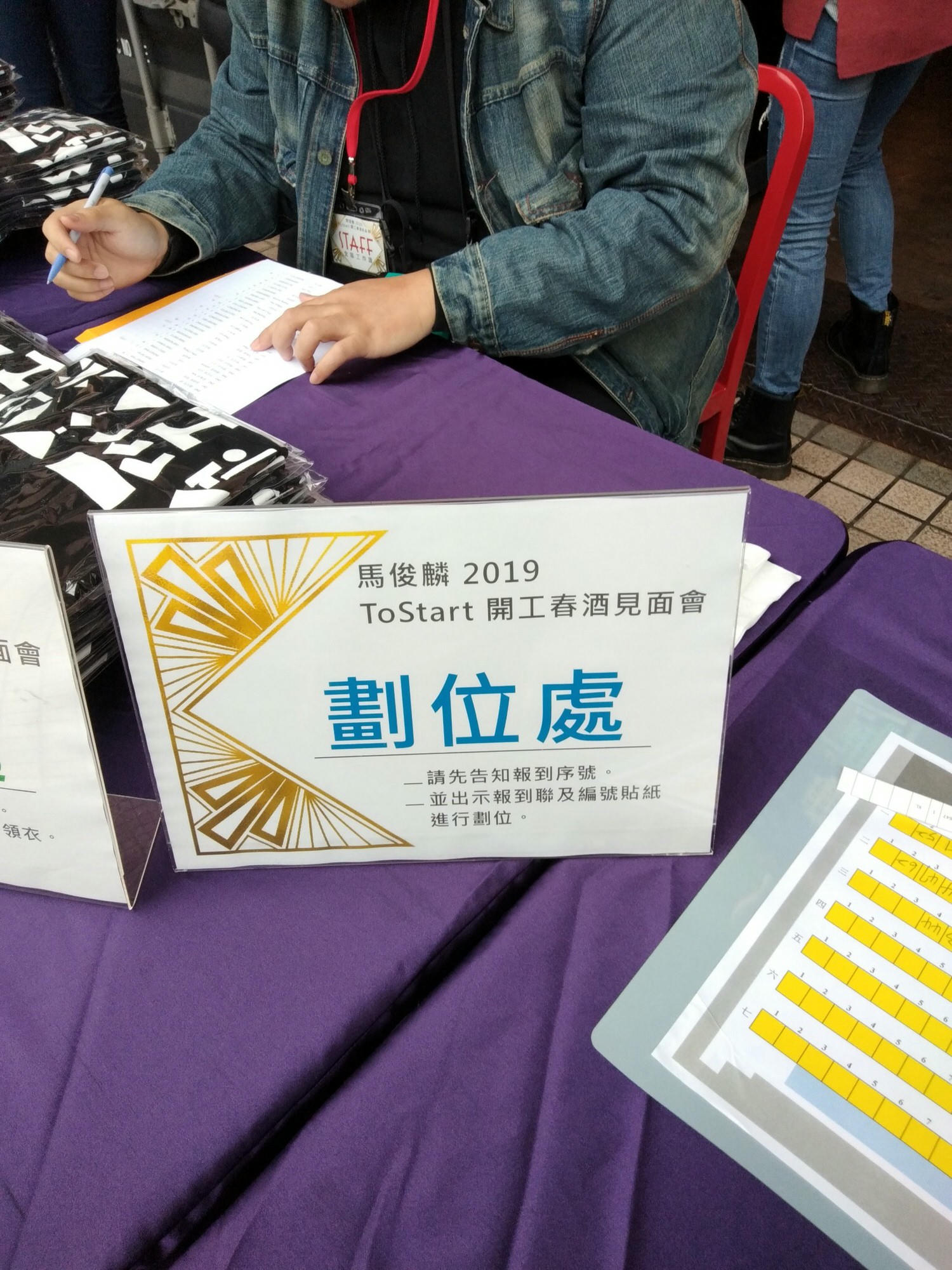 見面會_190225_0014