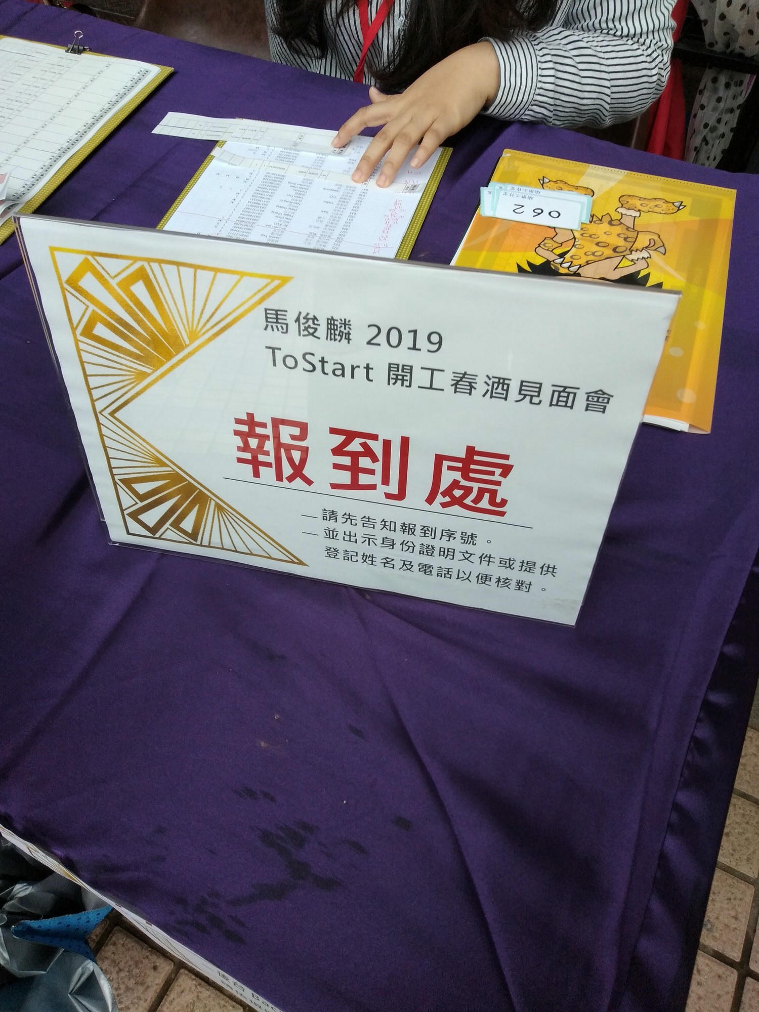 見面會_190225_0015