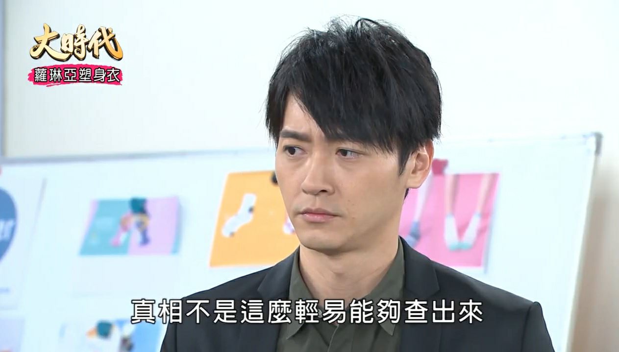 [劇評]大時代-(然媚)-145-149 妳的事就是我的事