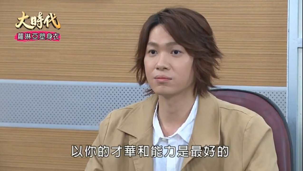 [劇評]大時代-(然媚)-145-149 妳的事就是我的事