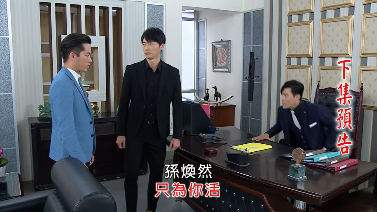 [劇評]大時代-(然媚)-145-149 妳的事就是我的事