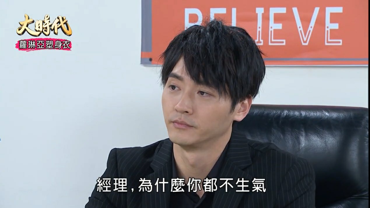 [劇評]大時代-(然媚)-145-149 妳的事就是我的事