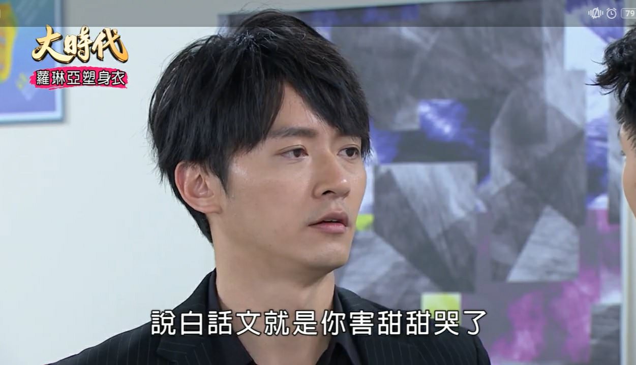 [劇評]大時代-(然媚)-145-149 妳的事就是我的事