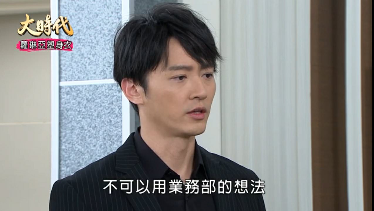 [劇評]大時代-(然媚)-145-149 妳的事就是我的事