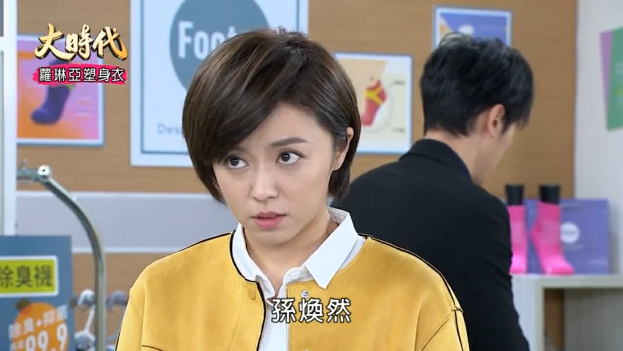 [劇評]大時代-(然媚)-150 -154 請叫我的名字