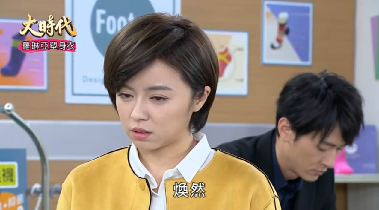 [劇評]大時代-(然媚)-150 -154 請叫我的名字