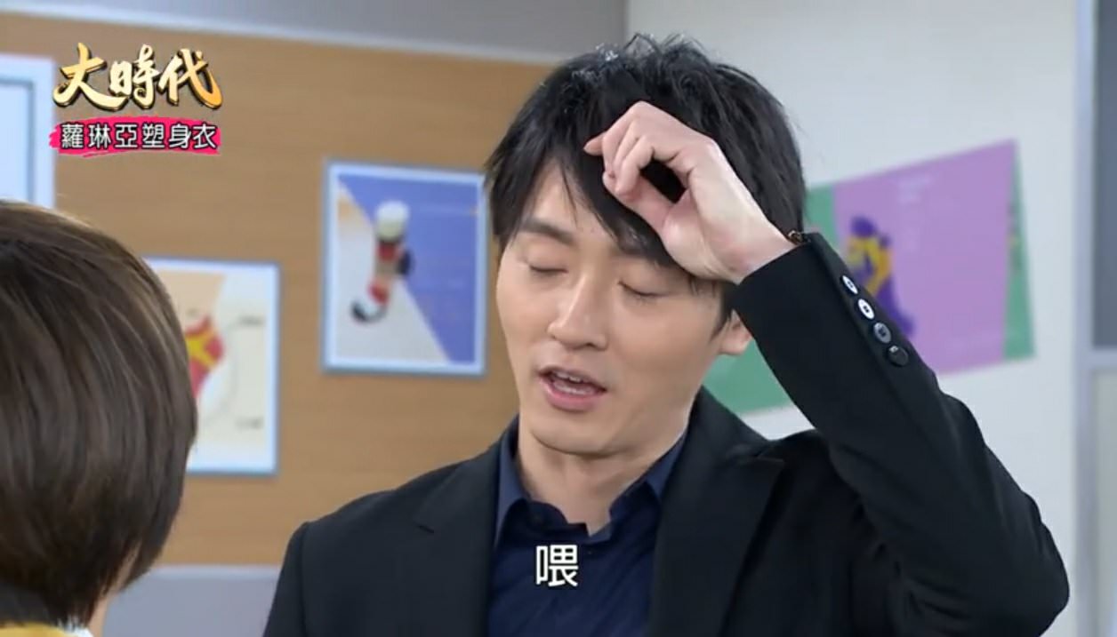 [劇評]大時代-(然媚)-150 -154 請叫我的名字