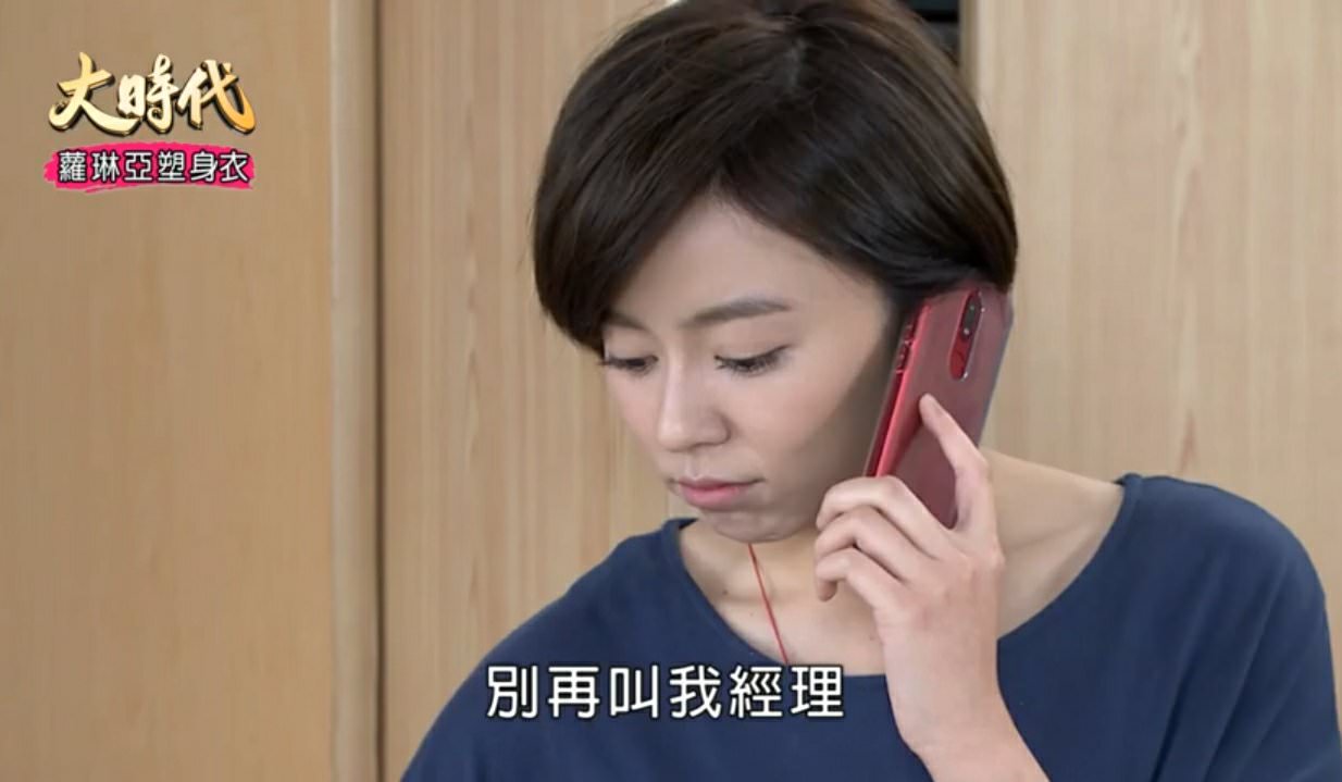 [劇評]大時代-(然媚)-150 -154 請叫我的名字