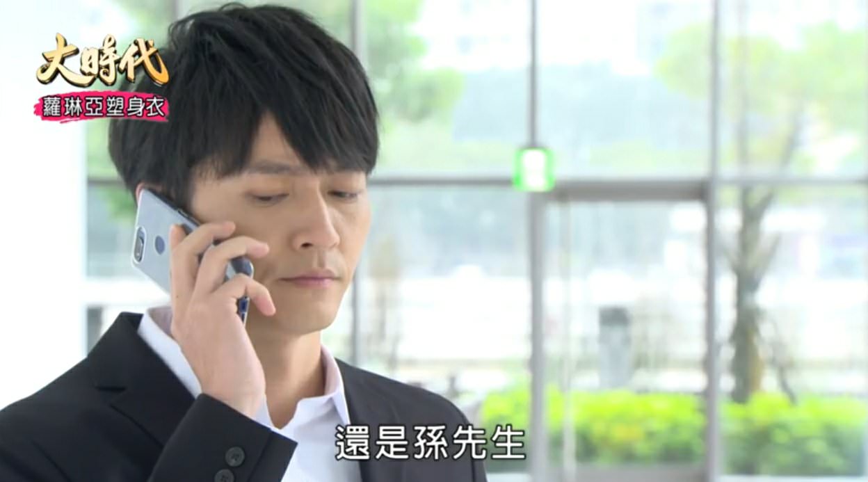 [劇評]大時代-(然媚)-150 -154 請叫我的名字