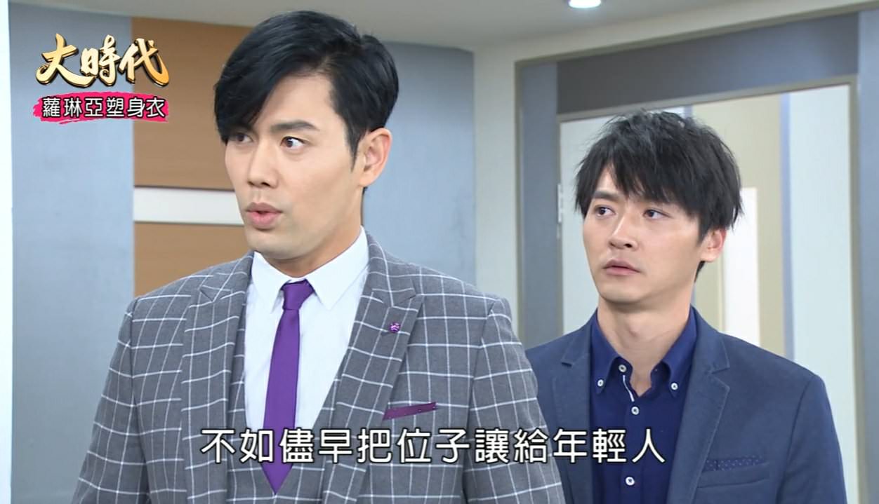 [劇評]大時代-(然媚)-150 -154 請叫我的名字