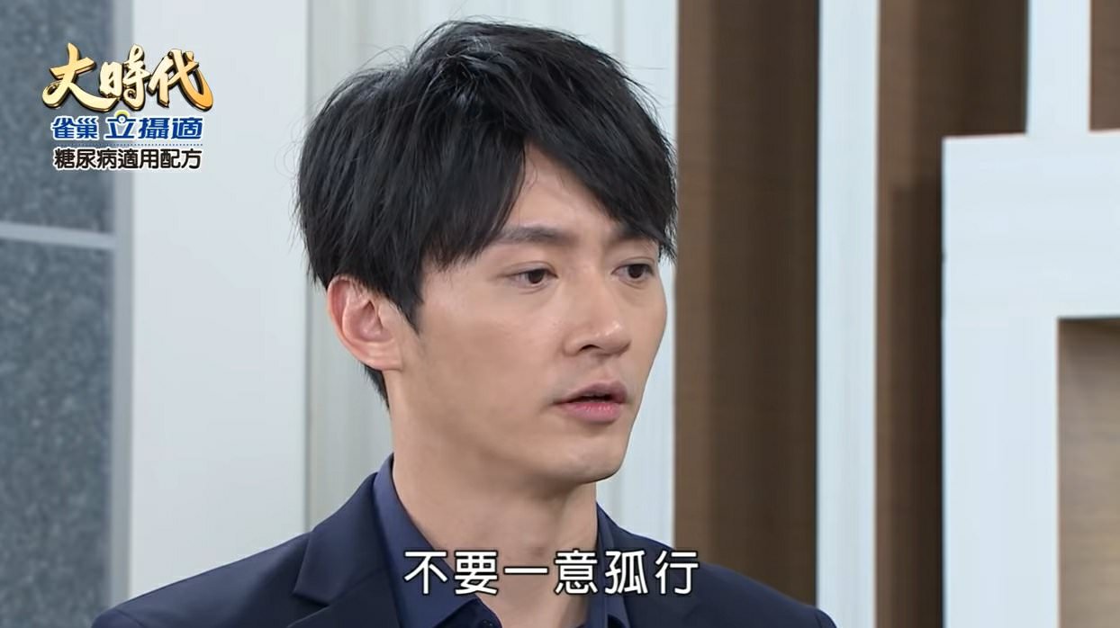 [劇評]大時代(然媚)-179-183 人生的路，總是要自己走
