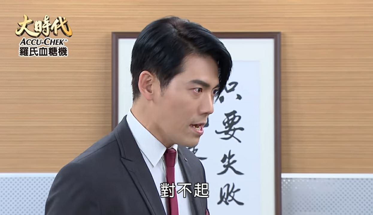 [劇評]大時代(然媚)-219-223 最好的緣份