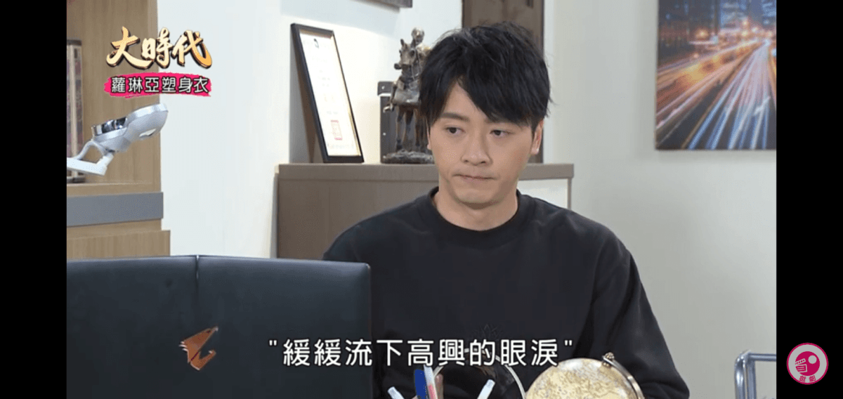 [劇評]大時代-(然媚)-159-163 孫煥然是OOO